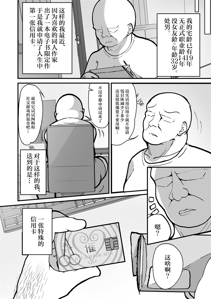 邪恶帝魔幻漫画之魔法のカードでどんな命令もし放題