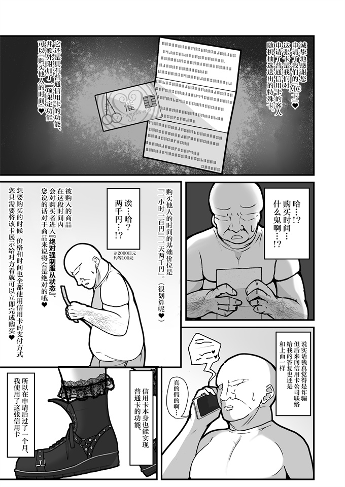 邪恶帝魔幻漫画之魔法のカードでどんな命令もし放題
