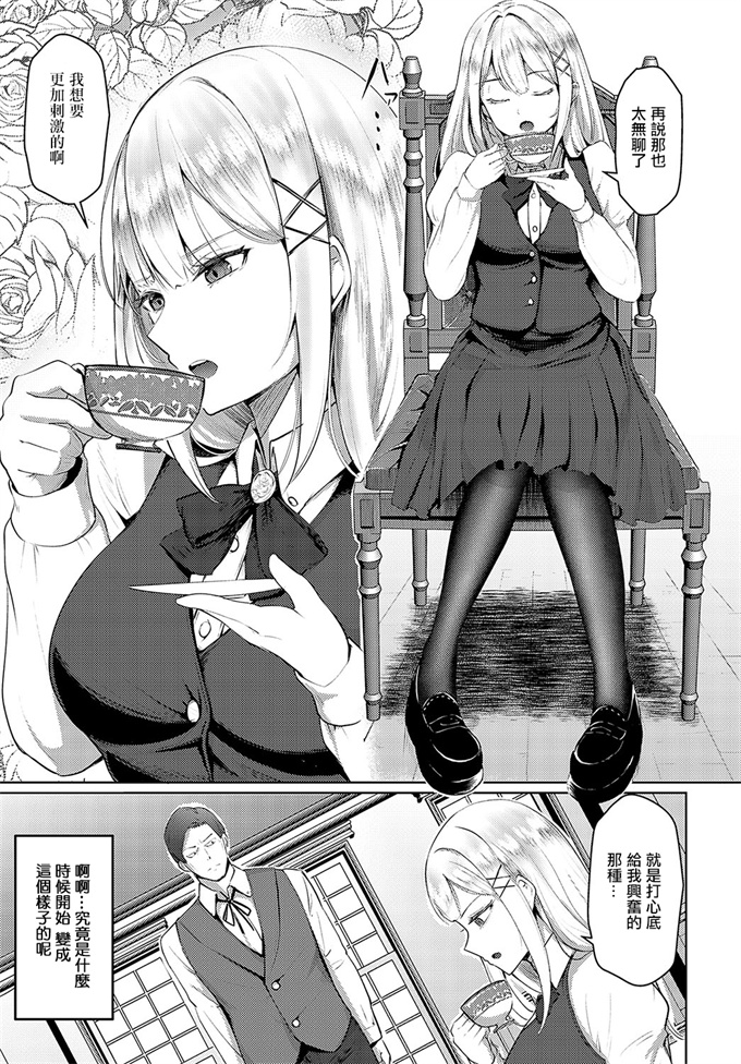 舰娘本子之[佐咲和由喜] お嬢様のお仕置き