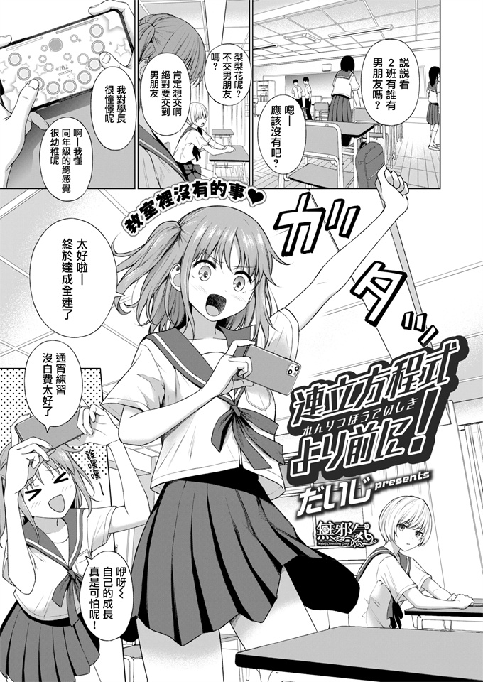 lol本子之[だいじ]連立方程式より前に！