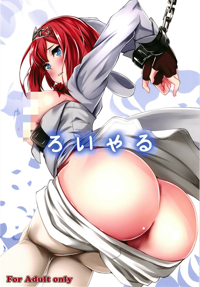 本子库之[翔玄亭(久遠)] ろいやる