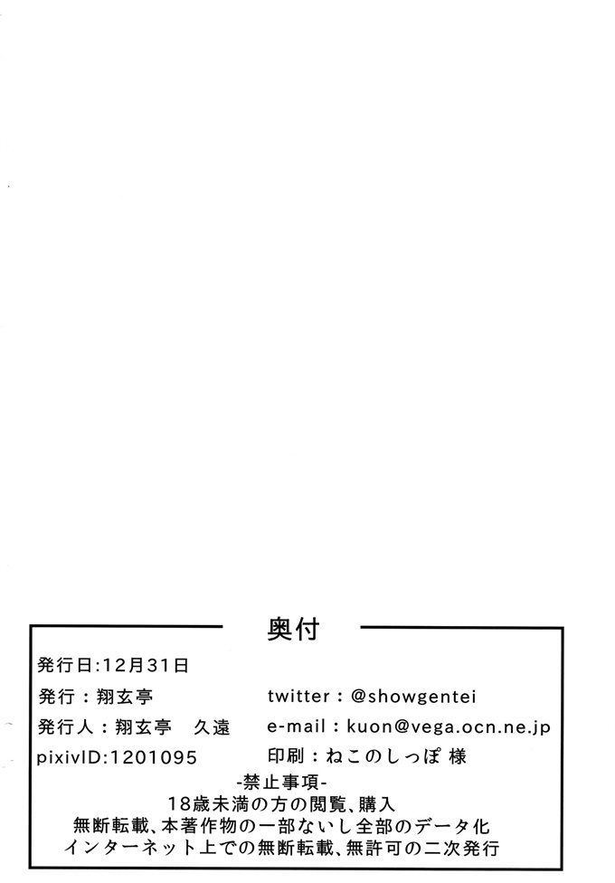 本子库之[翔玄亭(久遠)] ろいやる