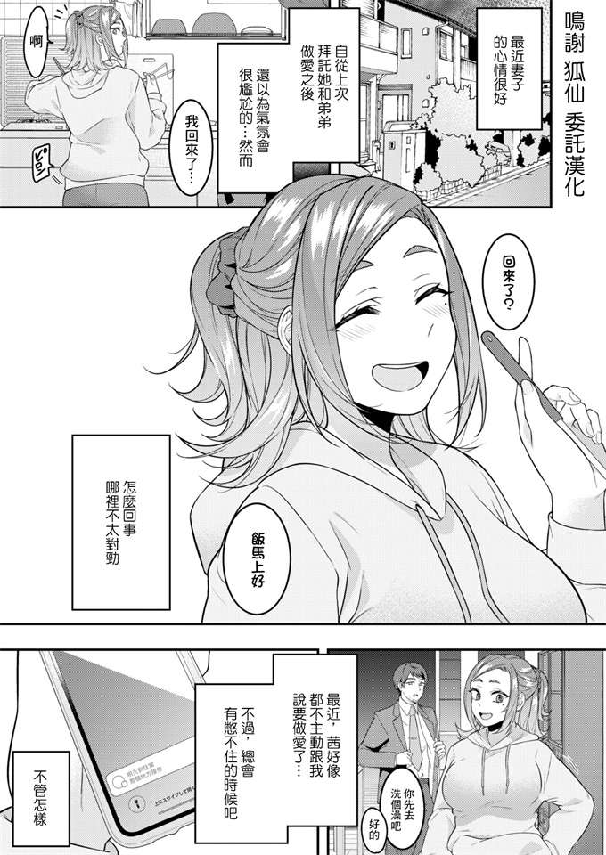 本子库少女漫画之[幸せな朝食]旦那をシたいだけなのに