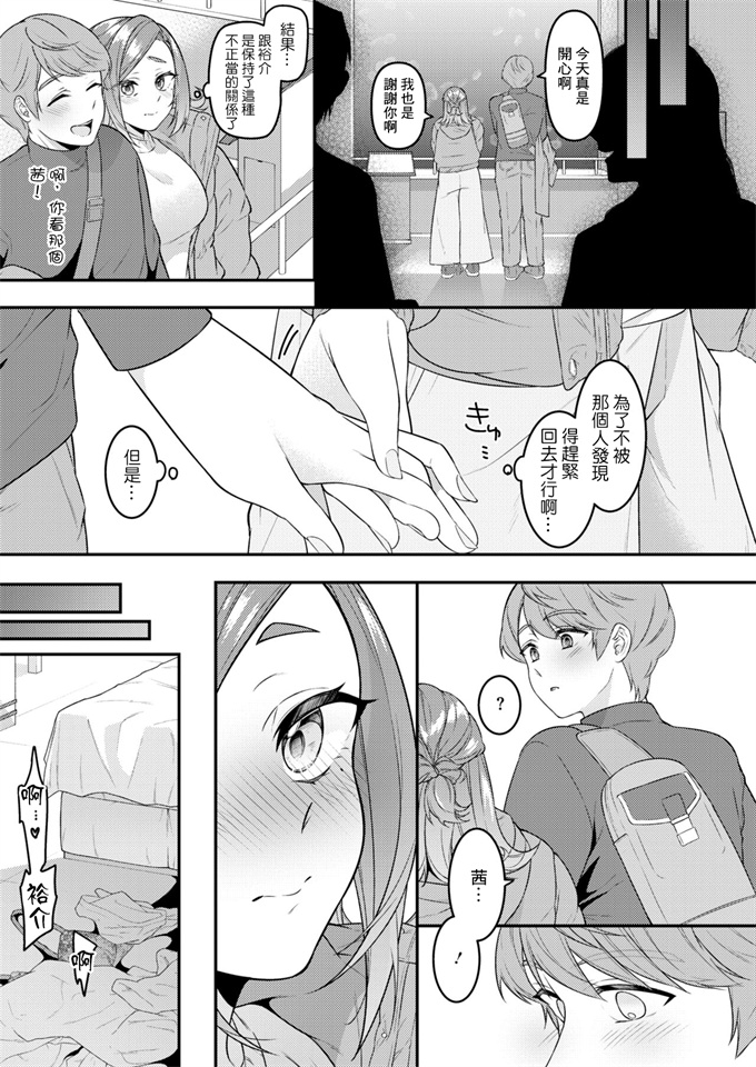 本子库少女漫画之[幸せな朝食]旦那をシたいだけなのに