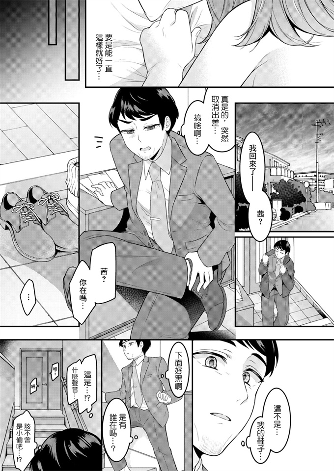 本子库少女漫画之[幸せな朝食]旦那をシたいだけなのに
