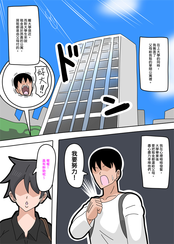 本子库全彩漫画之[18マスター] 強気な人妻
