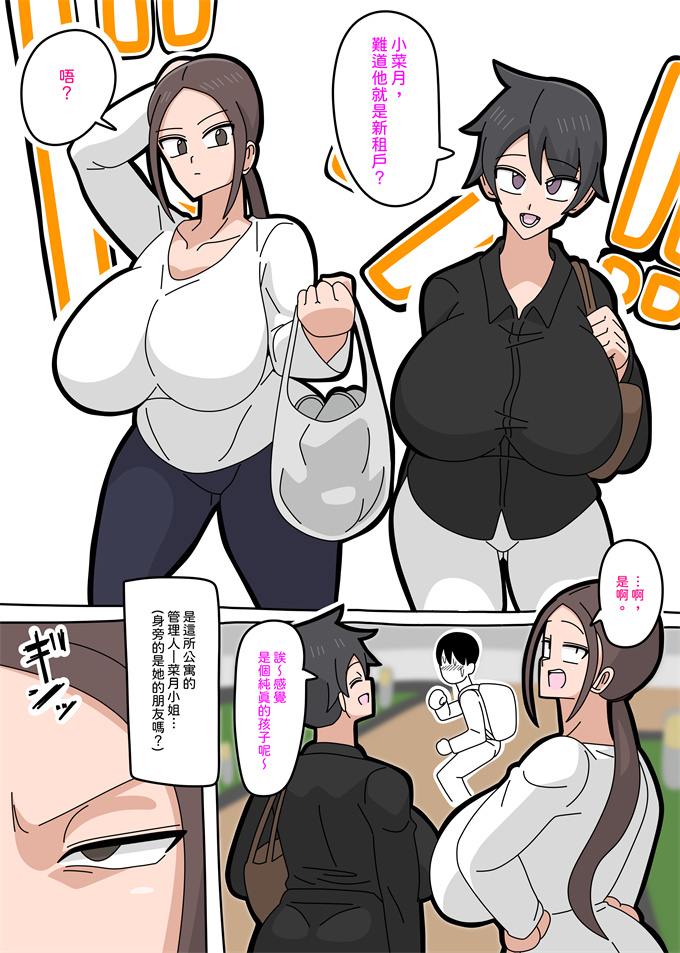 本子库全彩漫画之[18マスター] 強気な人妻