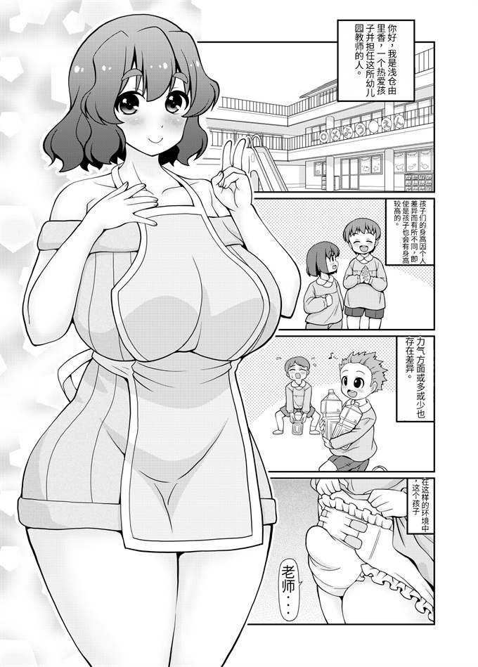 里番漫画之[女児ぱんちゅ売場]君は先生おオムツにしちゃう悪い子かな