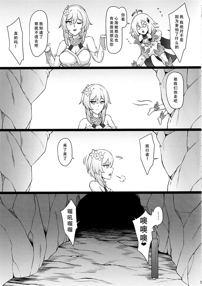 口工之[へんたいゑむぶれむ(OKASIRA)]神子虐