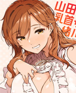 工口之[惑星ノスタ