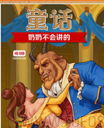 澳美全彩魔幻漫画