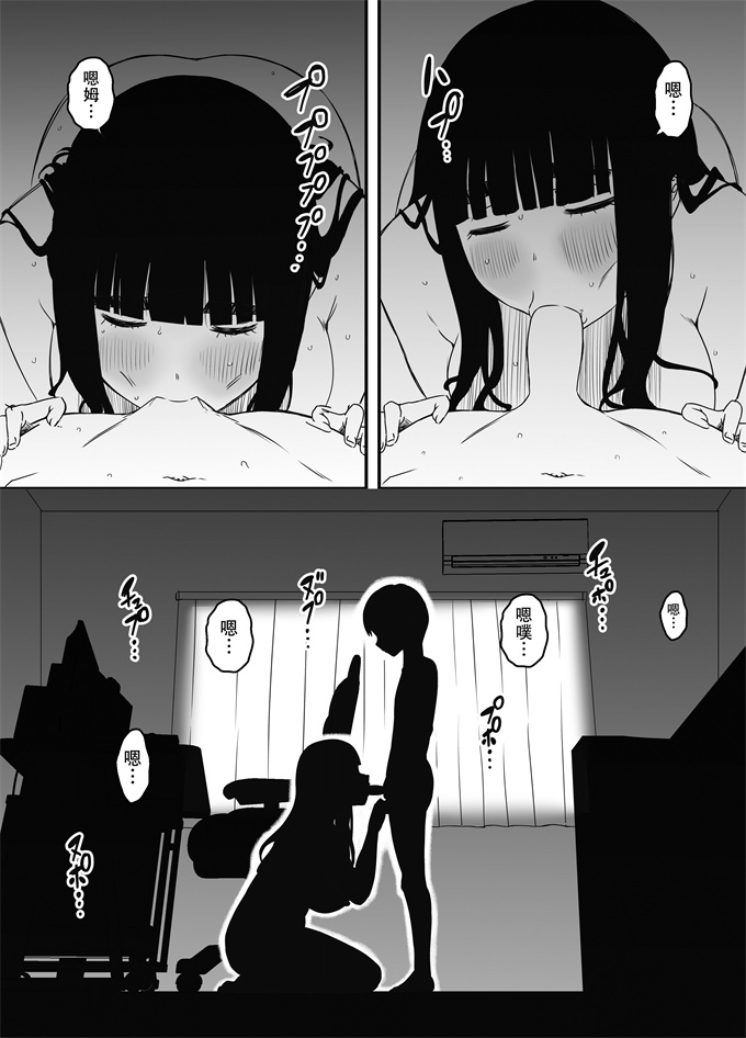 日本剧情漫画之[せなか]義理の姉との7日間生活