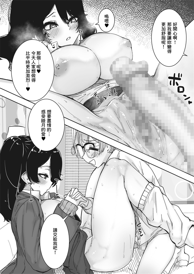 色列漫画之[ばくや]オタ優ギャルよ永遠に…!