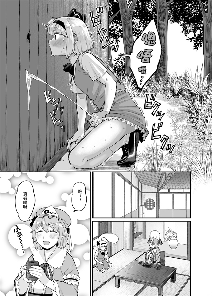 绅士本子之[ババアの三ツ星レストラン(こやま滋)]乌冬铃仙系列第2话