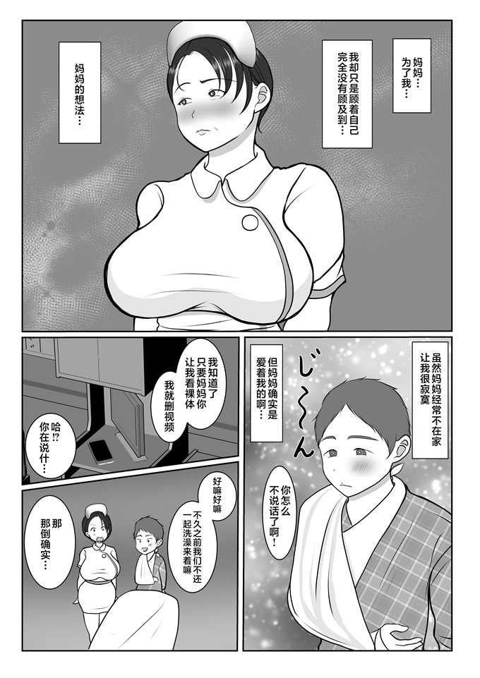 気の強い看護師母ちゃんが、俺の彼女になってくれた話