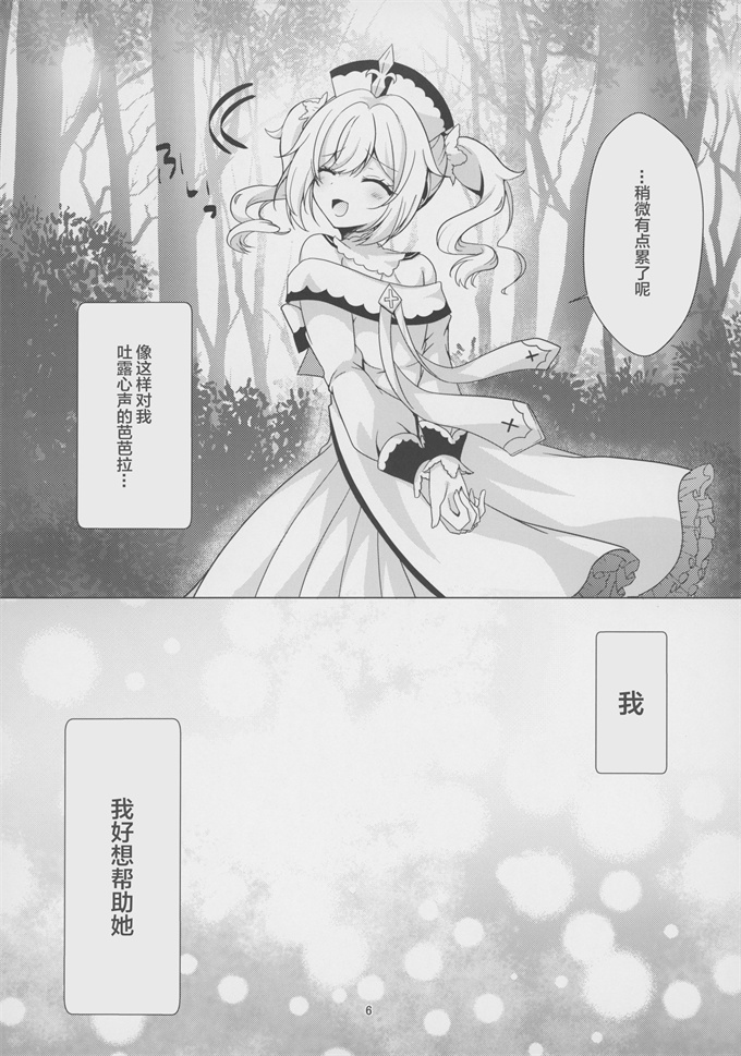 色列漫画之[れもんのお店(古川れもん)]俺の彼女は俺の推し