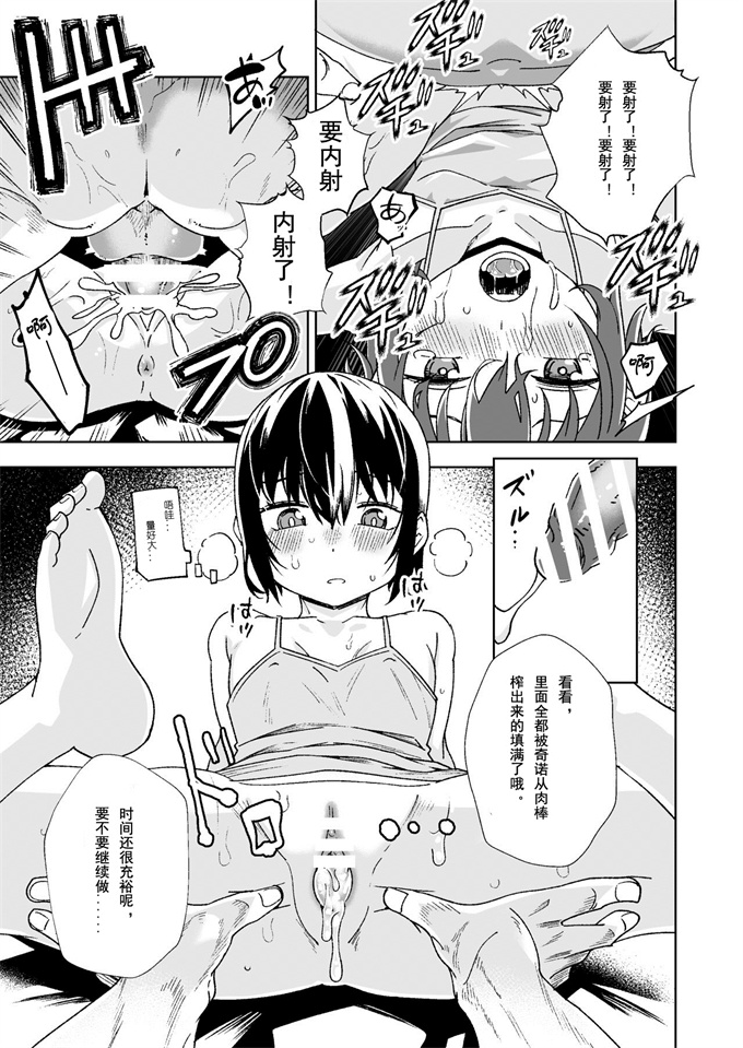 同人誌漫画之旅人が体を売ってお金を稼ぐ話