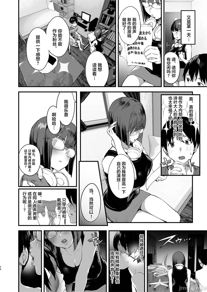 口工h漫画之[ヌルネバーランド]同人サークル入りませんか？