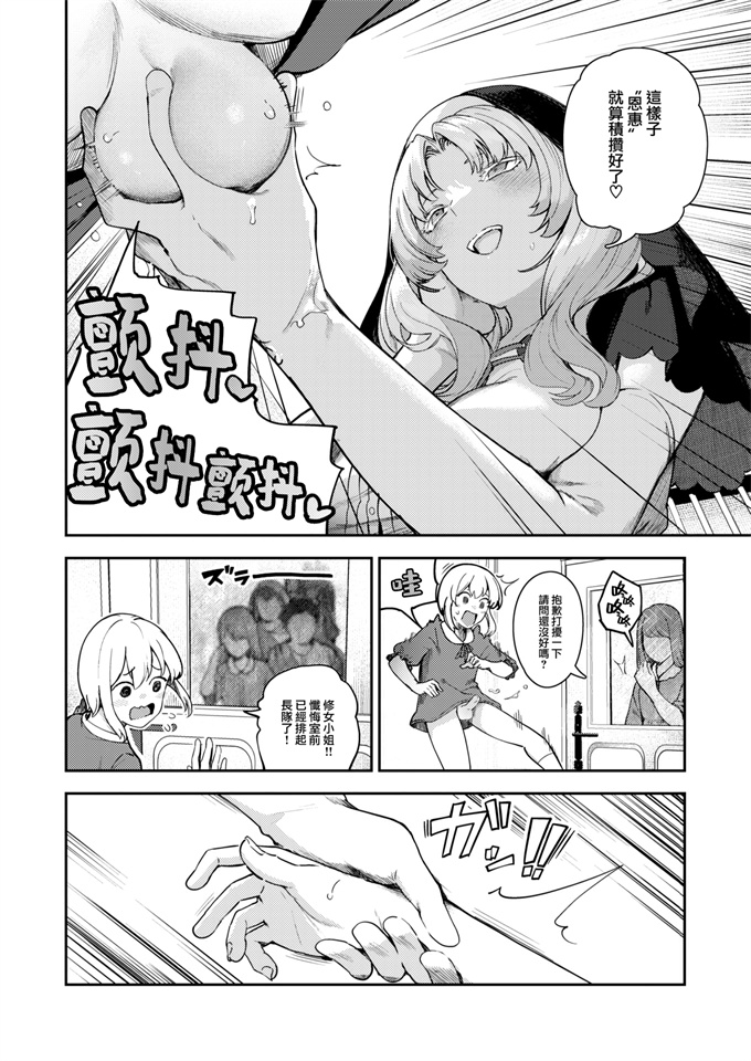 工口漫画之[いつつせ]懺悔射精
