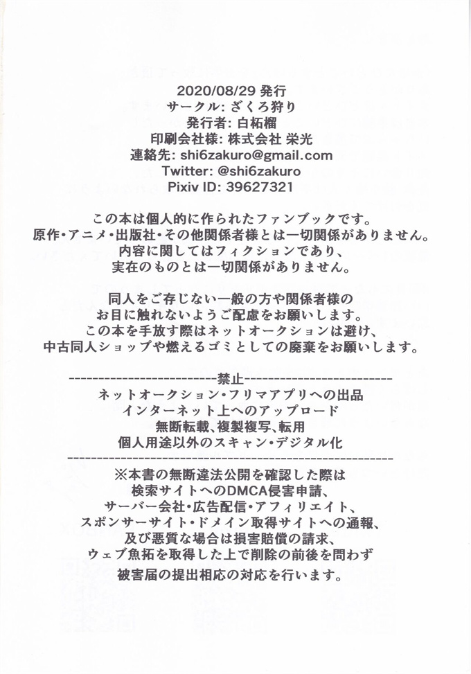 里番漫画之[ざくろ狩り(白柘榴)]こみやかほにひどいことするほん