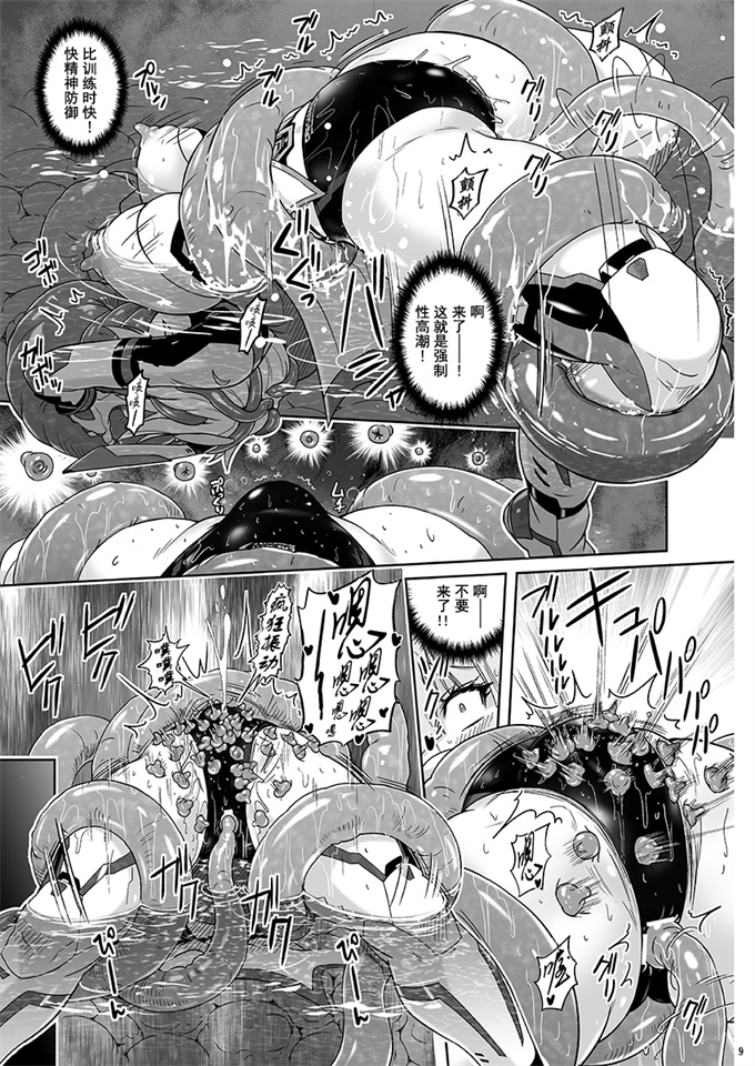 邪恶本子之[猫畑]性癖崩壊クレセントロードナイト倒錯のビキニパンツ