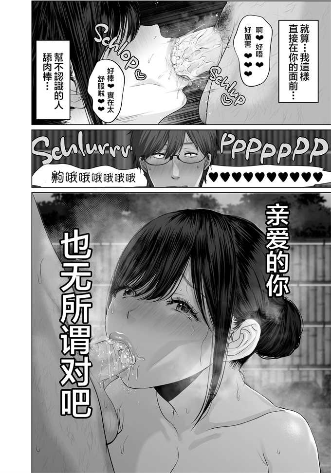 口工合集本子之[とろとろ夢ばなな(夢木ばなな)]あなたが望むなら 5恥辱のアナル開発温泉旅行