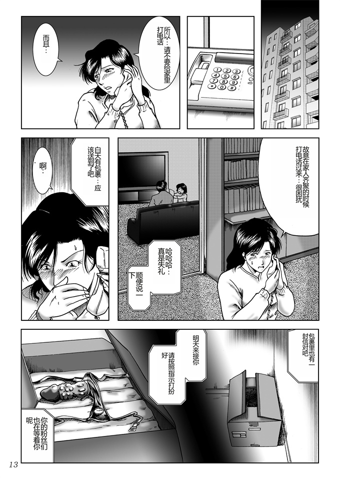 肉肉漫画之[宇美山ミサキ]三十路妻陵辱パック