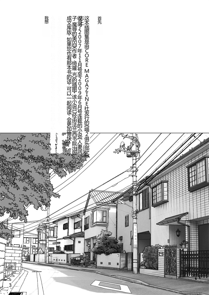 肉肉漫画之[宇美山ミサキ]三十路妻陵辱パック