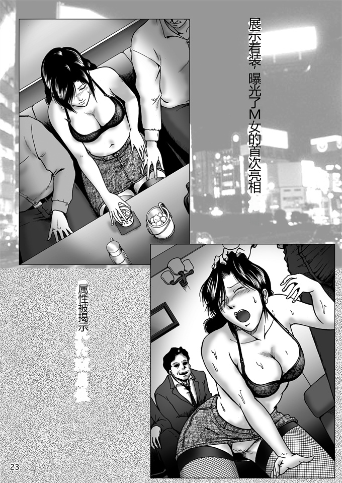 肉肉漫画之[宇美山ミサキ]三十路妻陵辱パック