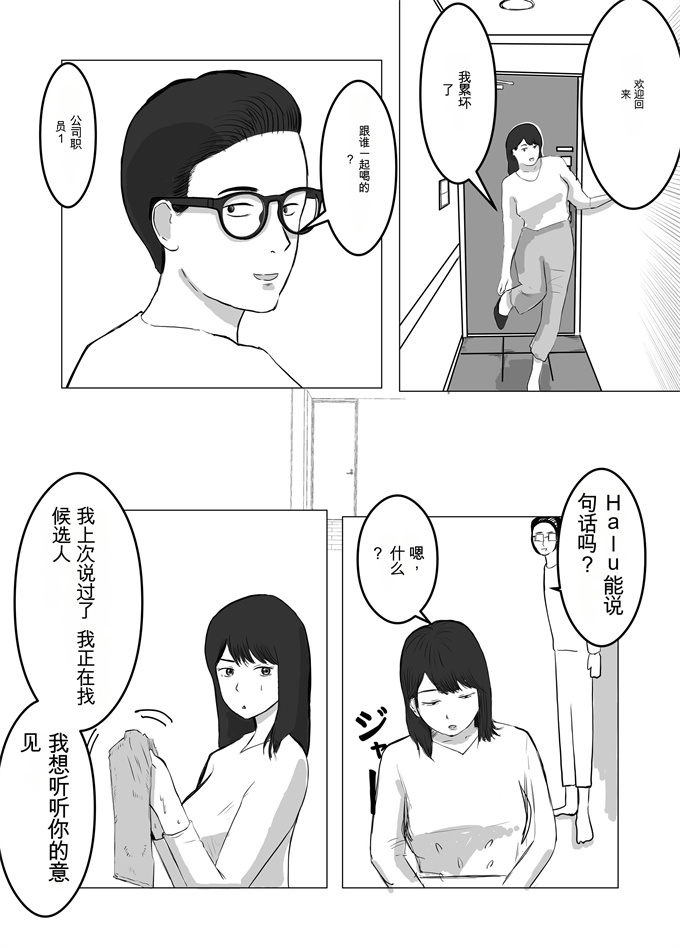 日本漫画大全