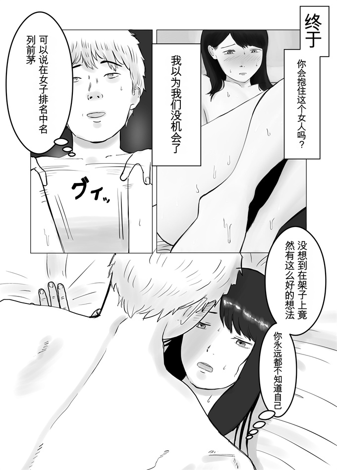 日本漫画大全