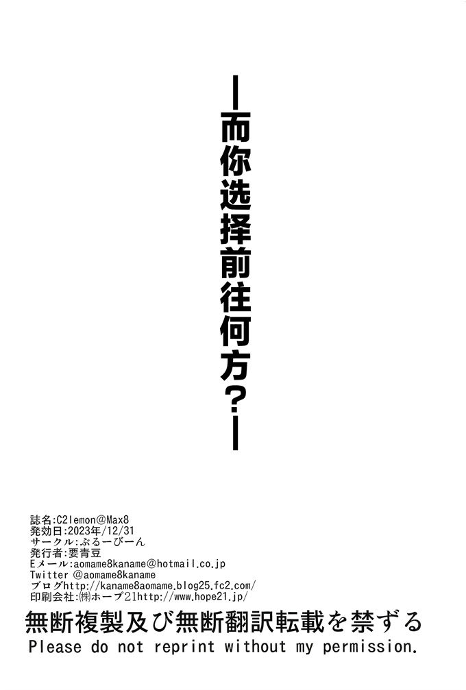 邪恶之[るーびーん(要青豆)]コードギアス 反逆のルルーシュ