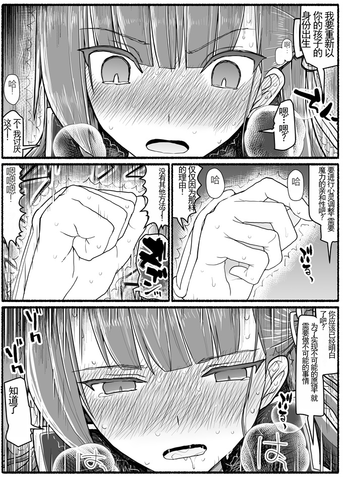 魔幻少女漫画之[EsuEsu]魔法少女vs淫魔生物