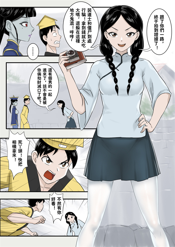 里番库全彩灵枢漫画之[Skyzen]僵尸娘特别篇-情侣中