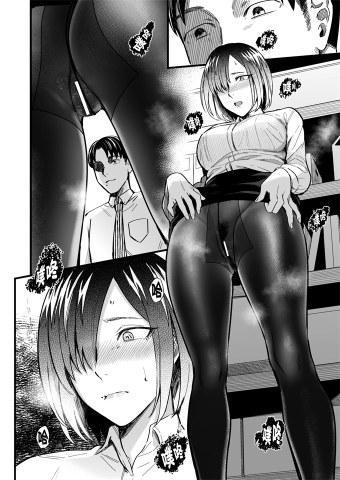 肉漫之[犬上いの字]やりて上司の弱みを握ったので言いなりにしてみた