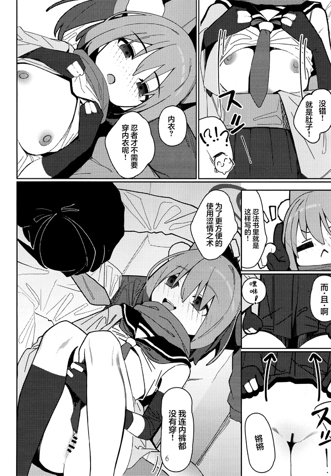 肉番本子之[海老玉(AHedtra)]誘惑!淫亂忍法帖