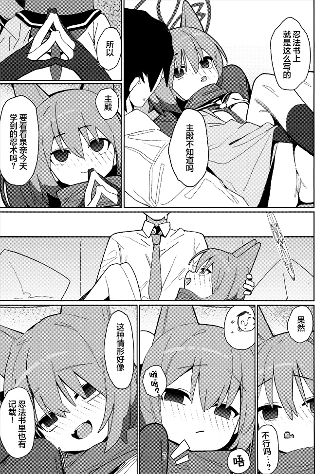 肉番本子之[海老玉(AHedtra)]誘惑!淫亂忍法帖