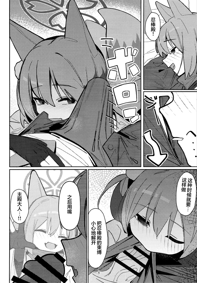 肉番本子之[海老玉(AHedtra)]誘惑!淫亂忍法帖