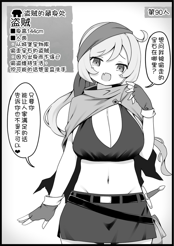 灵枢本子之[サキュバスの卵(アネスキー)]勇者に寛容すぎるファンタジー世界 6