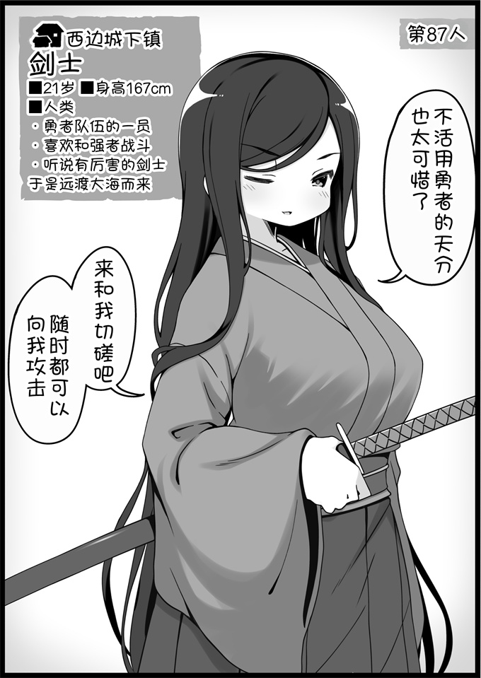 灵枢本子之[サキュバスの卵(アネスキー)]勇者に寛容すぎるファンタジー世界 6