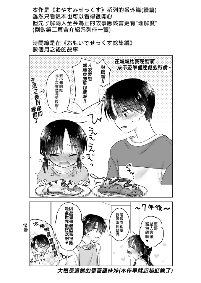 少女漫画邪恶帝之[アクアドロップ]三日三晩-兄妹ふたりぐらし