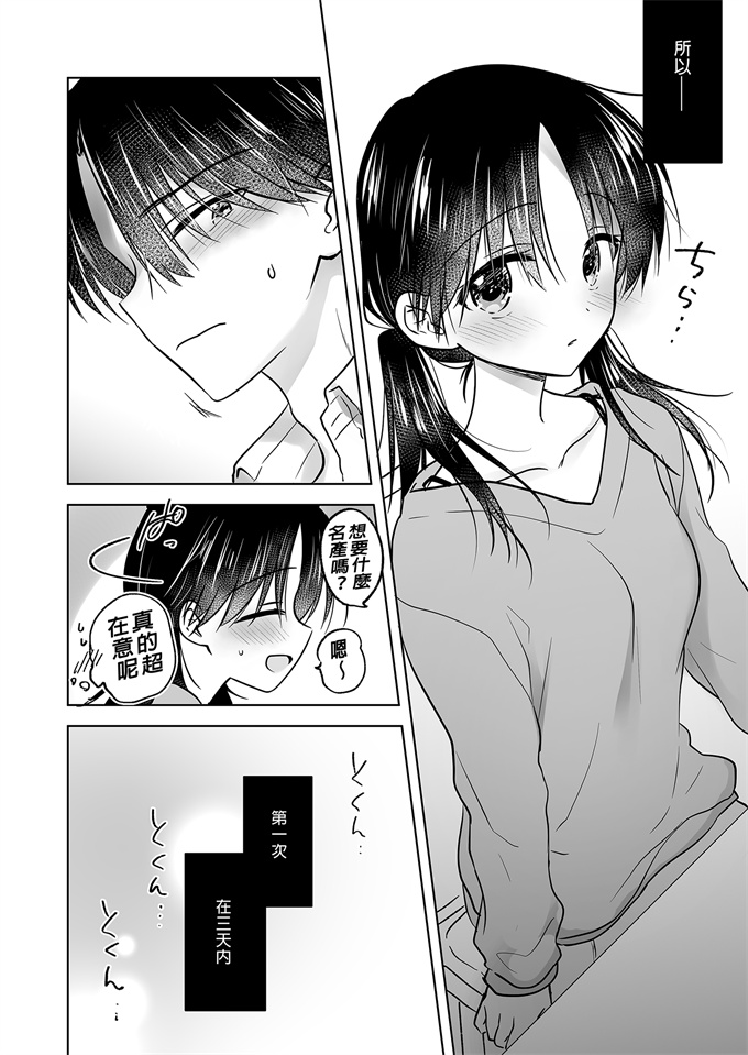 少女漫画邪恶帝之[アクアドロップ]三日三晩-兄妹ふたりぐらし
