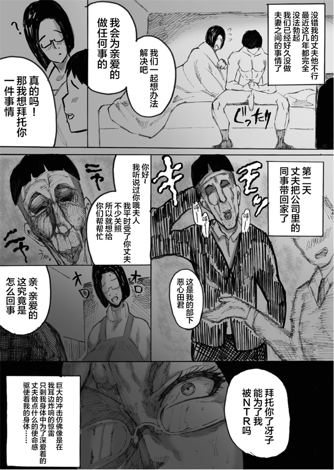 邪恶帝漫画之[あせするふぁむ系]人妻熟女のドスケベ日記