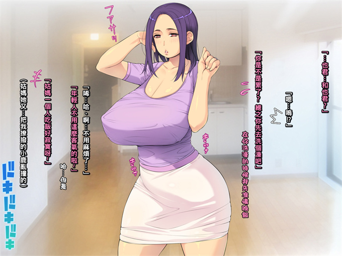 全彩色工口漫画之美人おば活憧れのムチムチセクシー巨乳な叔母さん