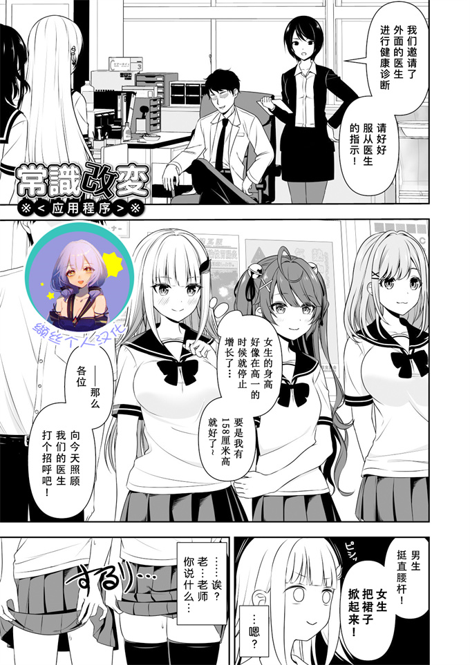 女优漫画之[にど_Degree123]常識改変アプリケーション