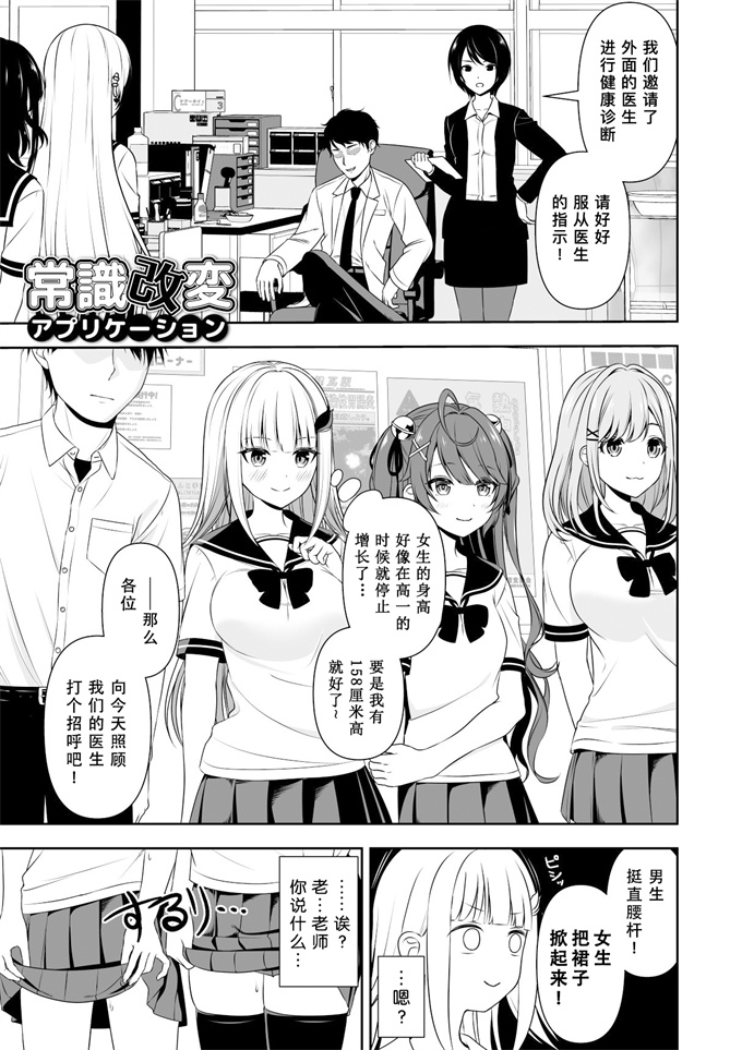 女优漫画之[にど_Degree123]常識改変アプリケーション