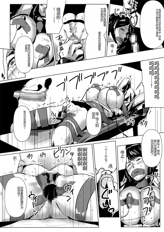 女优口工漫画之[野鳥(ブロイラー野鳥)]天然新米女教師おしおき第2話