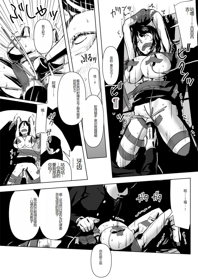 女优口工漫画之[野鳥(ブロイラー野鳥)]天然新米女教師おしおき第2話