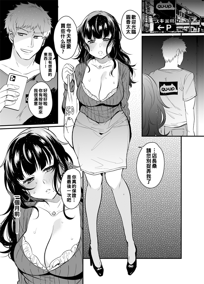 无翼鸟漫画之[樽庫スパゲッティー(三左わさび)]ハメられ人妻