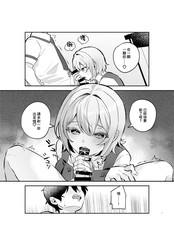 日本漫画之[しにま佐々木篠]夜月姉妹の非常食1